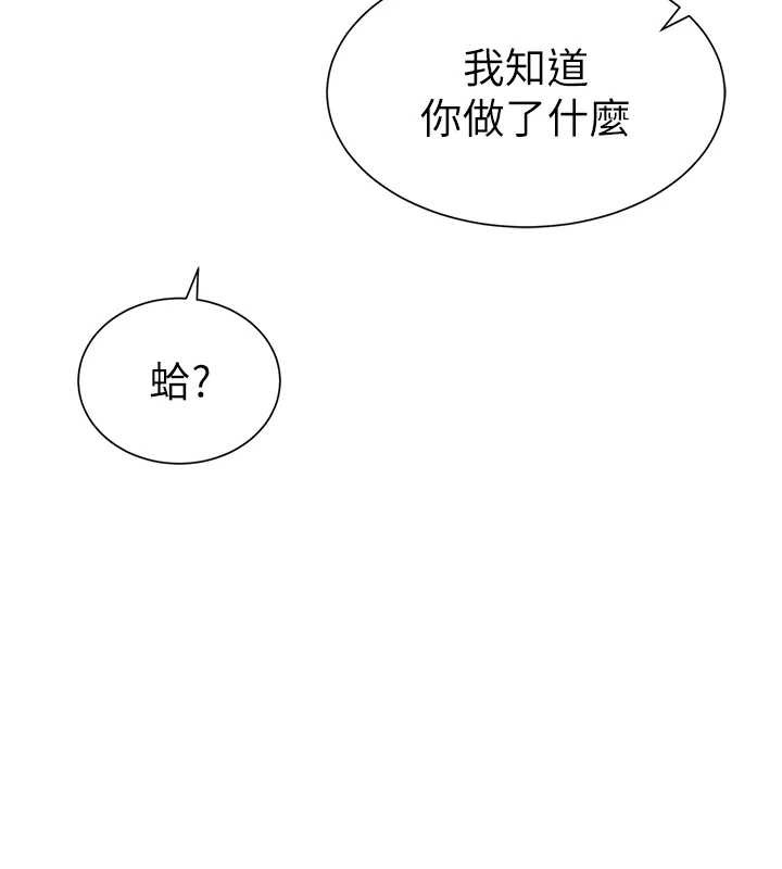 私密视角第56話-調教女老師