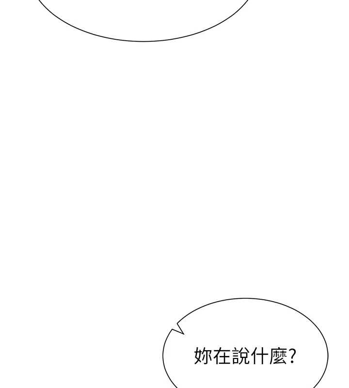 私密视角第56話-調教女老師