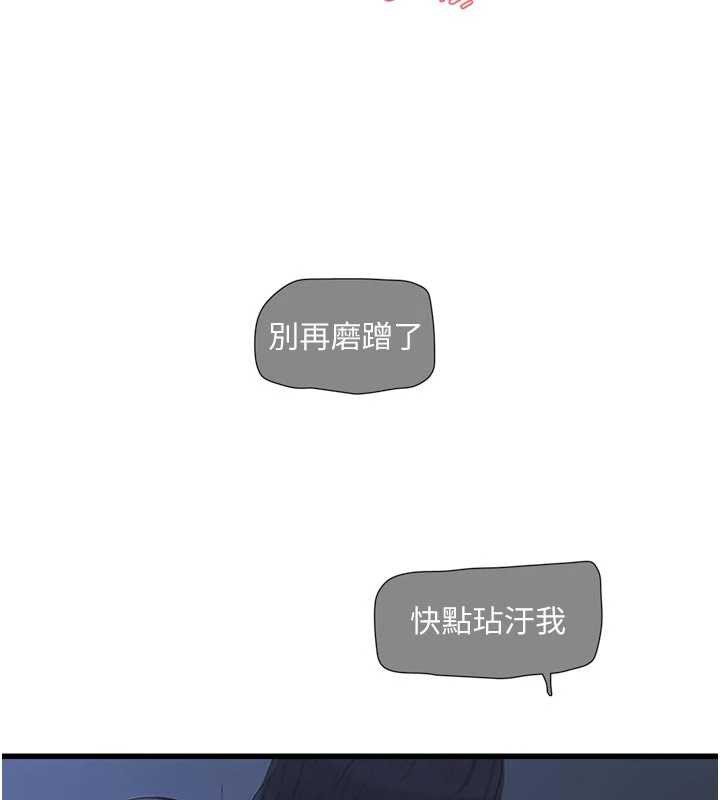 水电工日誌第112話-可以玷汙我的身體嗎?