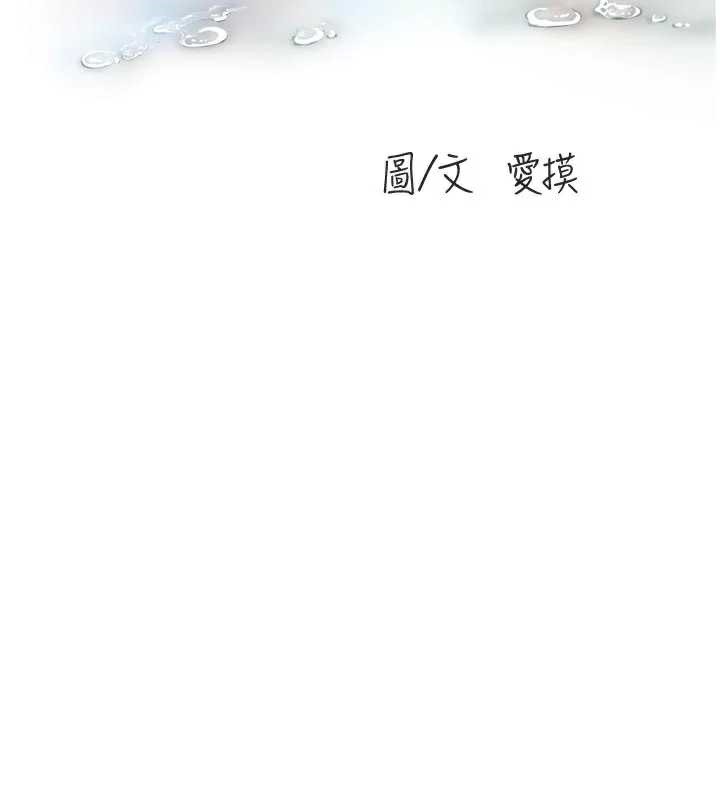 水电工日誌第112話-可以玷汙我的身體嗎?