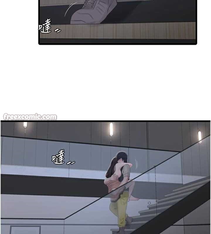 水电工日誌第112話-可以玷汙我的身體嗎?