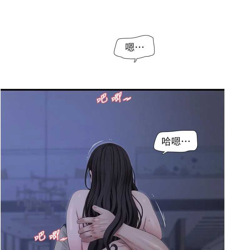 水电工日誌第112話-可以玷汙我的身體嗎?