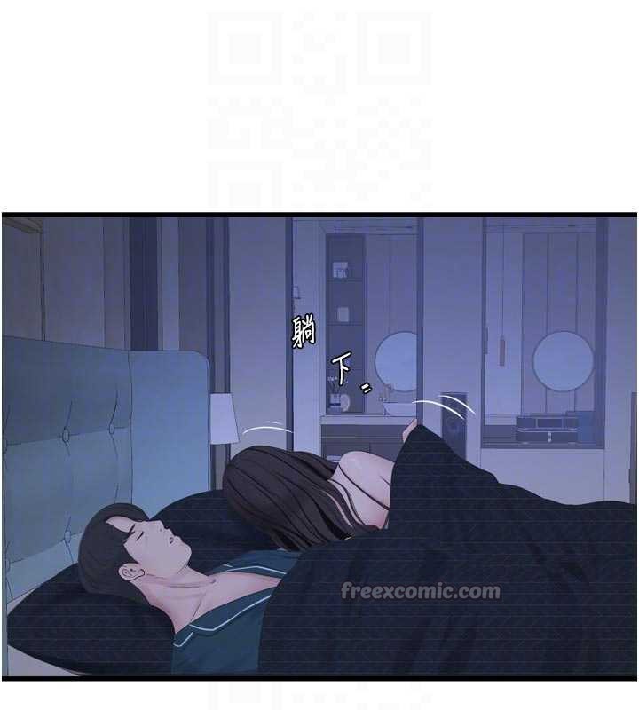 水电工日誌第112話-可以玷汙我的身體嗎?