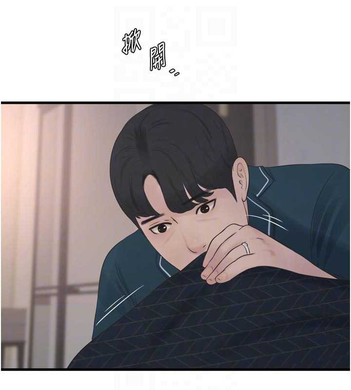 水电工日誌第112話-可以玷汙我的身體嗎?