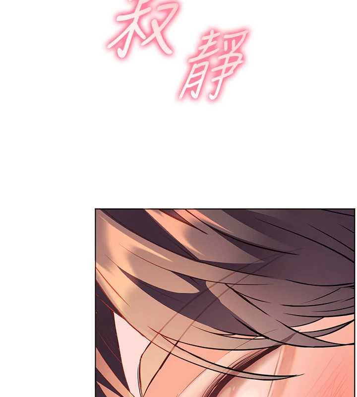 老师的亲密指导第74話-用棒棒安慰我好嗎?