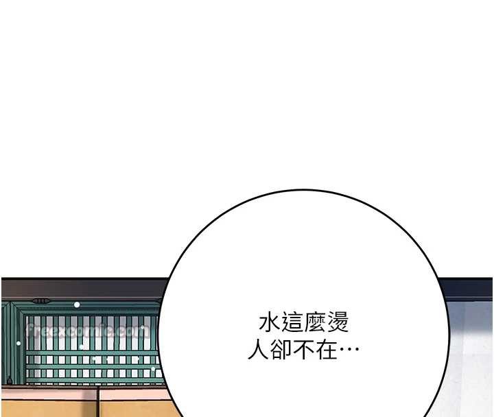 花容湿色:取花点第78話-讓夫人難以招架