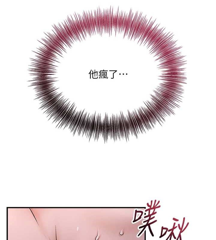 花容湿色:取花点第78話-讓夫人難以招架