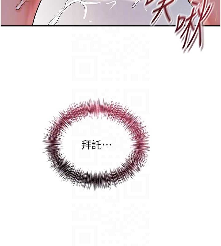 花容湿色:取花点第78話-讓夫人難以招架