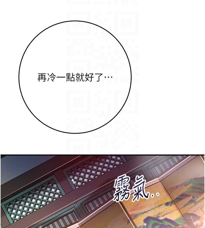 花容湿色:取花点第78話-讓夫人難以招架
