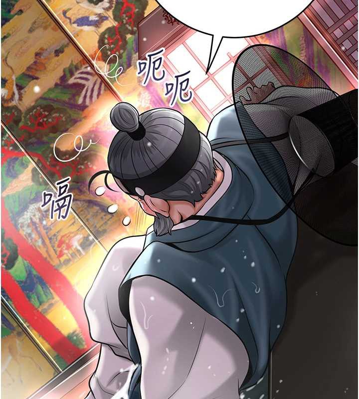 花容湿色:取花点第78話-讓夫人難以招架