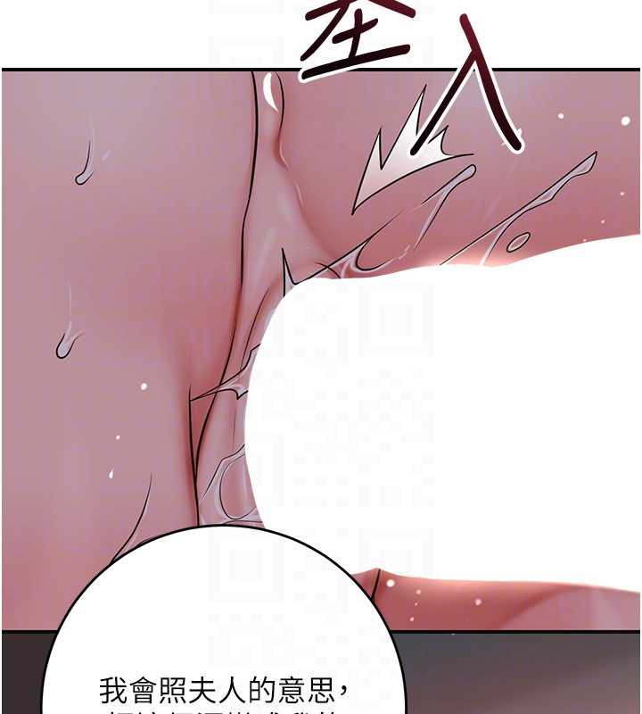 花容湿色:取花点第78話-讓夫人難以招架