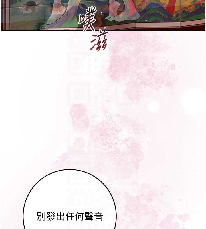花容湿色:取花点第78話-讓夫人難以招架