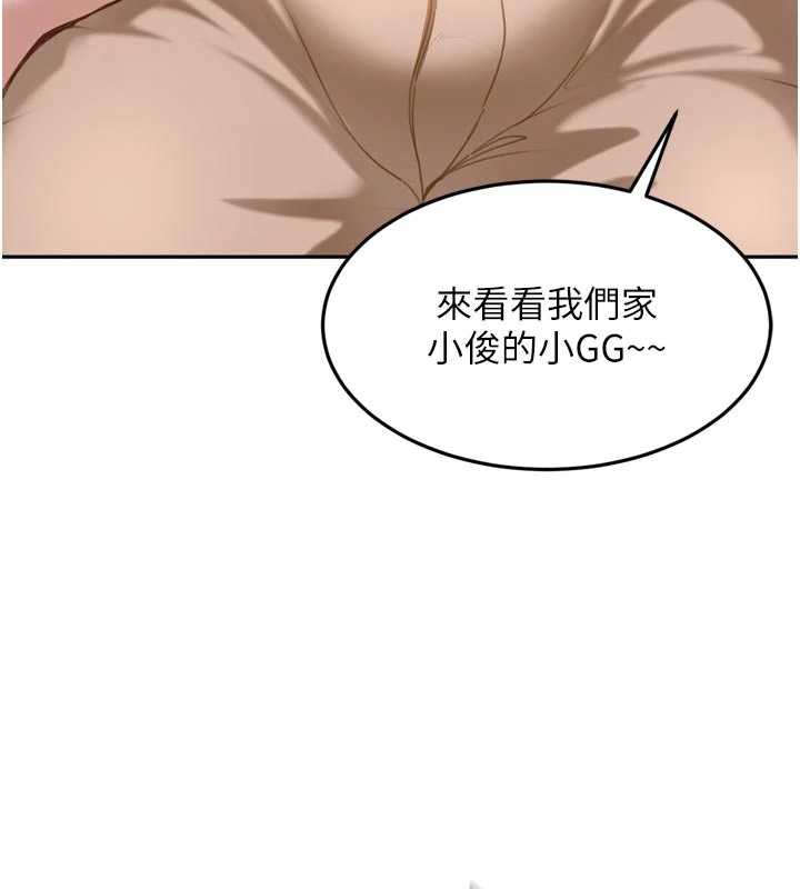 太妹硬闯成人界第2话-你的量好惊人♥