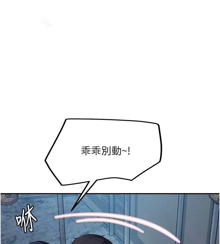 太妹硬闖成人界第2話-你的量好驚人♥