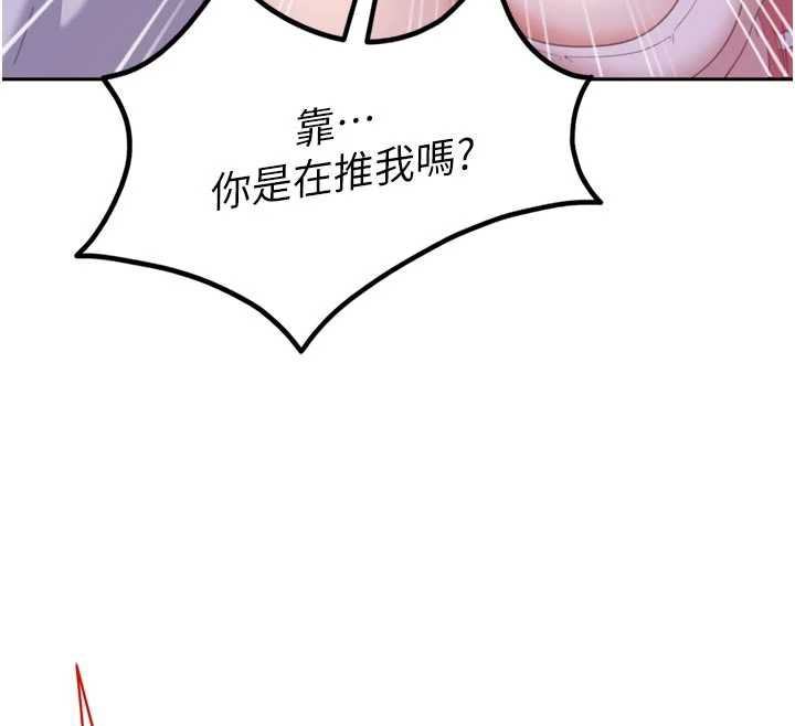 太妹硬闯成人界第2话-你的量好惊人♥