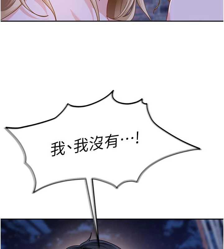 太妹硬闯成人界第2话-你的量好惊人♥