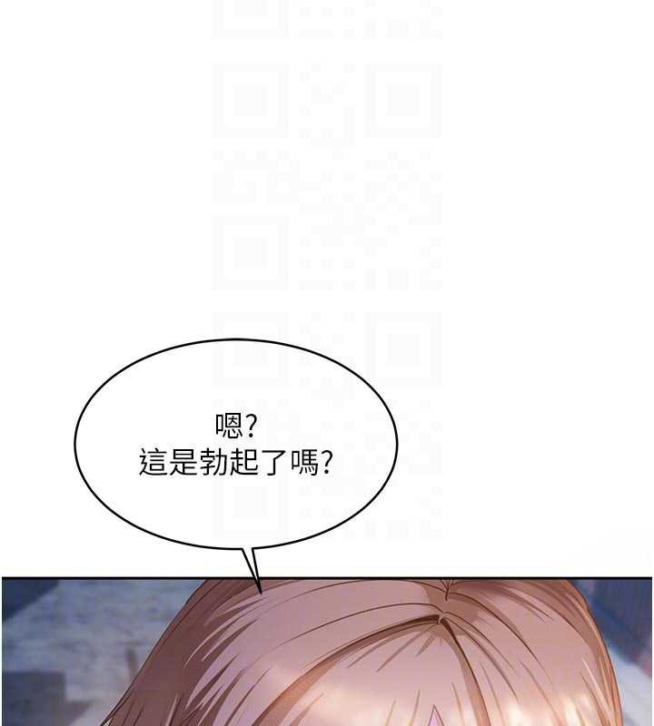 太妹硬闯成人界第2话-你的量好惊人♥