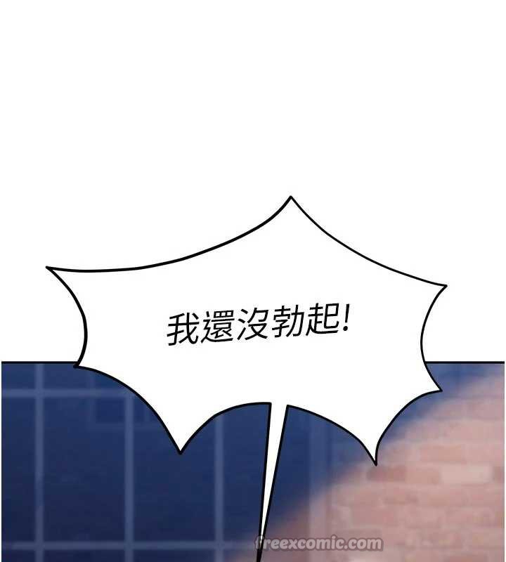 太妹硬闯成人界第2话-你的量好惊人♥