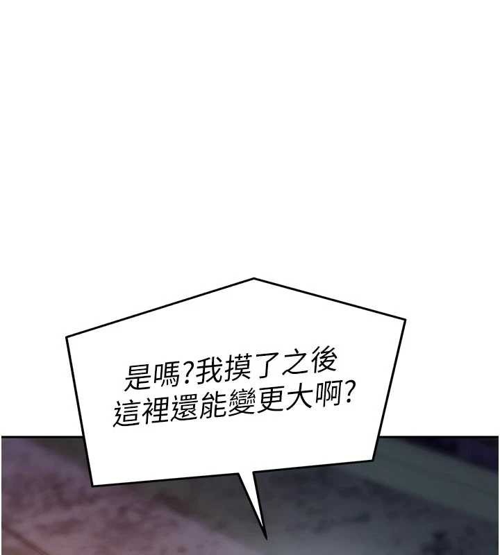 太妹硬闯成人界第2话-你的量好惊人♥