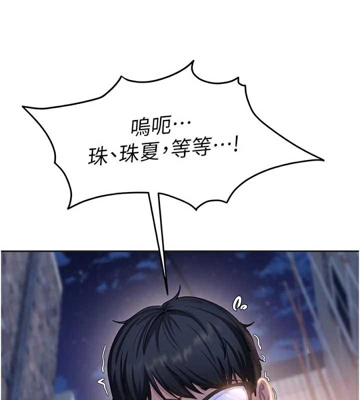 太妹硬闯成人界第2话-你的量好惊人&hearts;