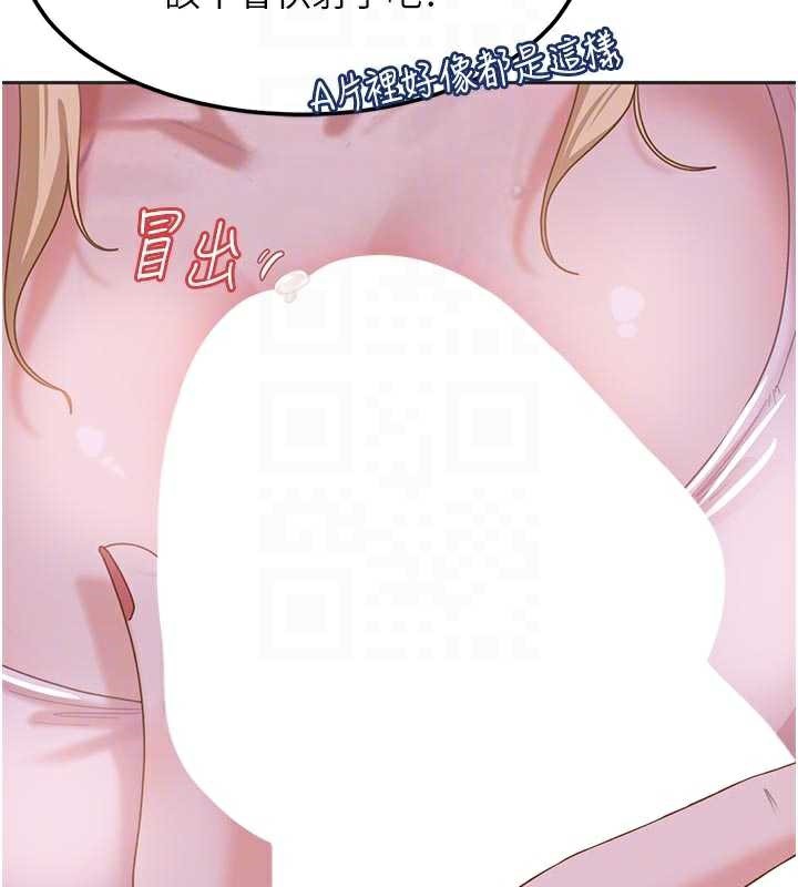 太妹硬闯成人界第2话-你的量好惊人♥