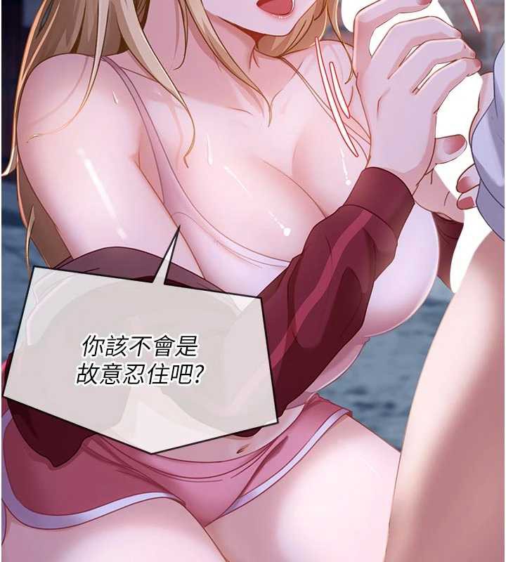 太妹硬闯成人界第2话-你的量好惊人♥