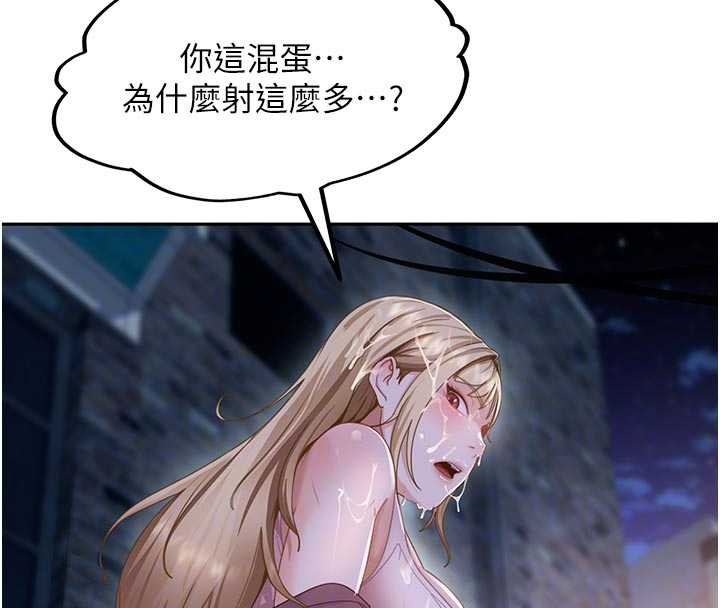 太妹硬闯成人界第2话-你的量好惊人♥