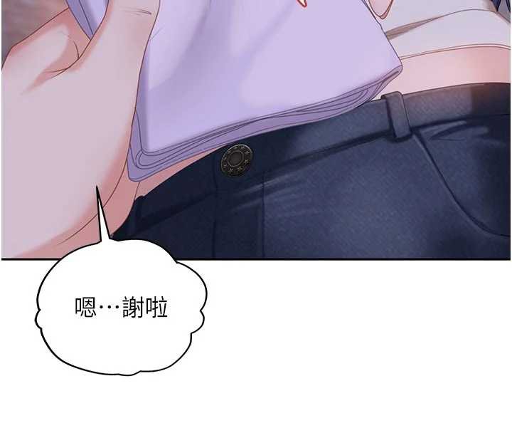 太妹硬闯成人界第2话-你的量好惊人♥