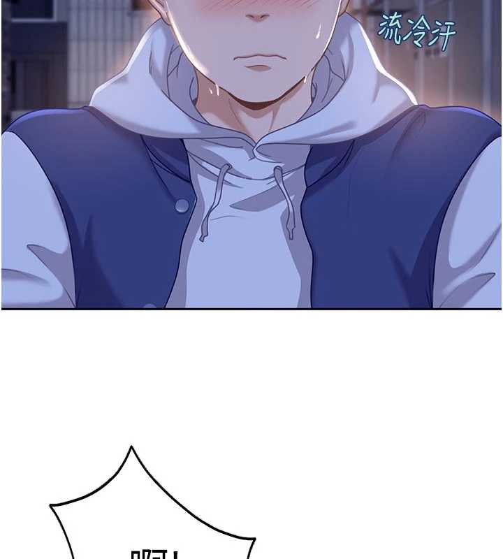 太妹硬闯成人界第2话-你的量好惊人♥