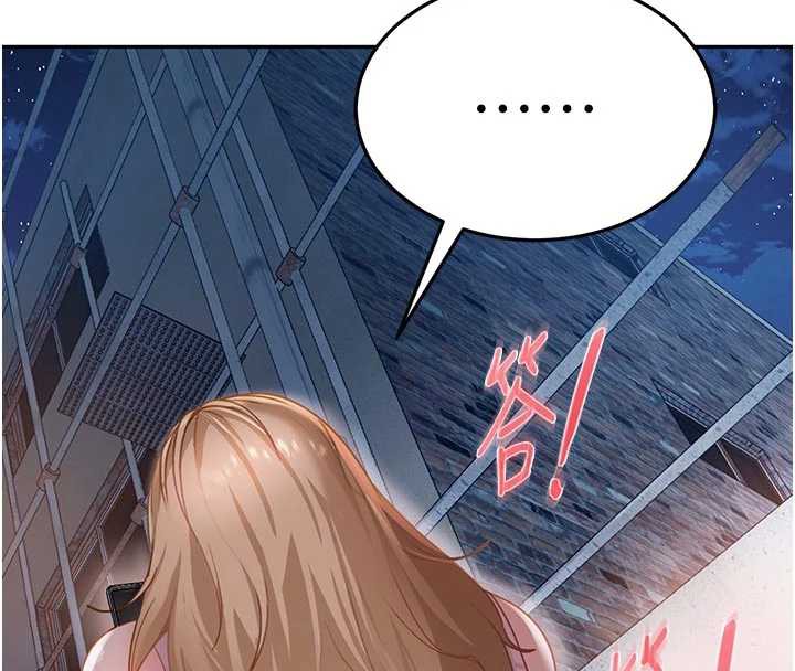 太妹硬闯成人界第2话-你的量好惊人♥