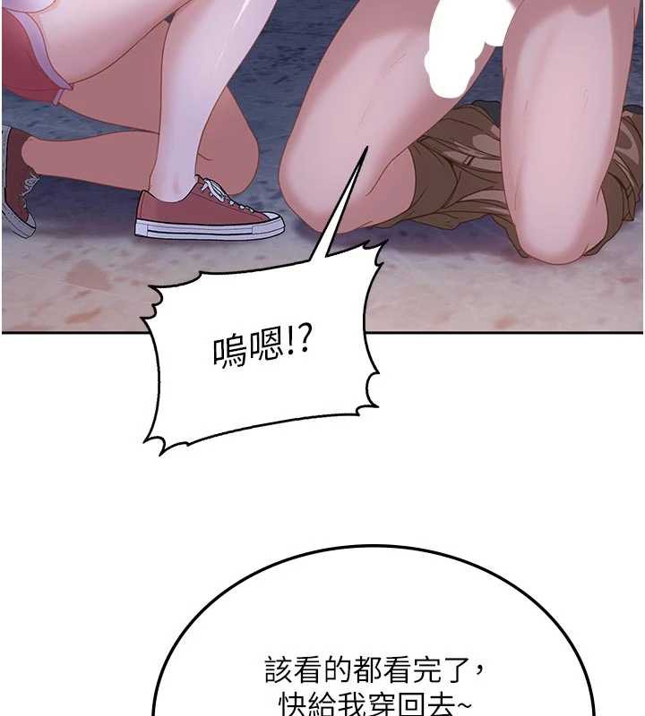 太妹硬闯成人界第2话-你的量好惊人♥