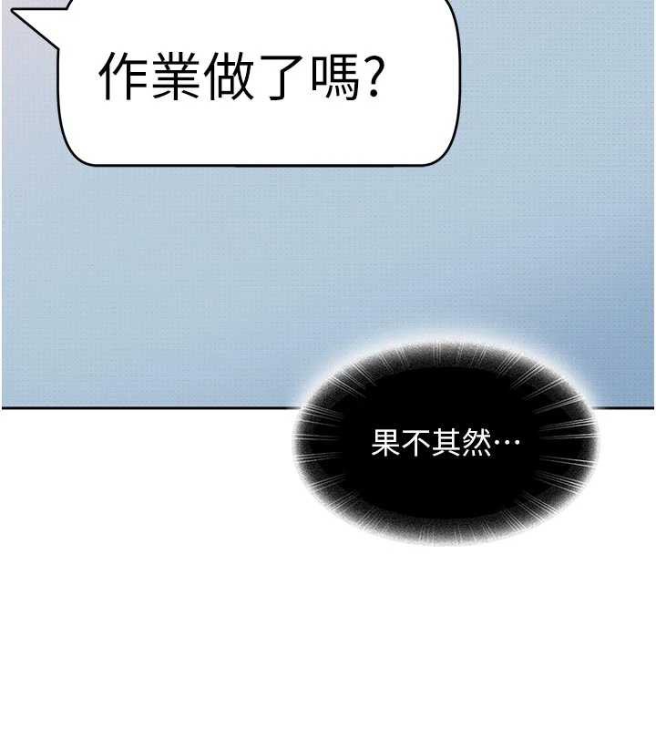 太妹硬闯成人界第2话-你的量好惊人♥