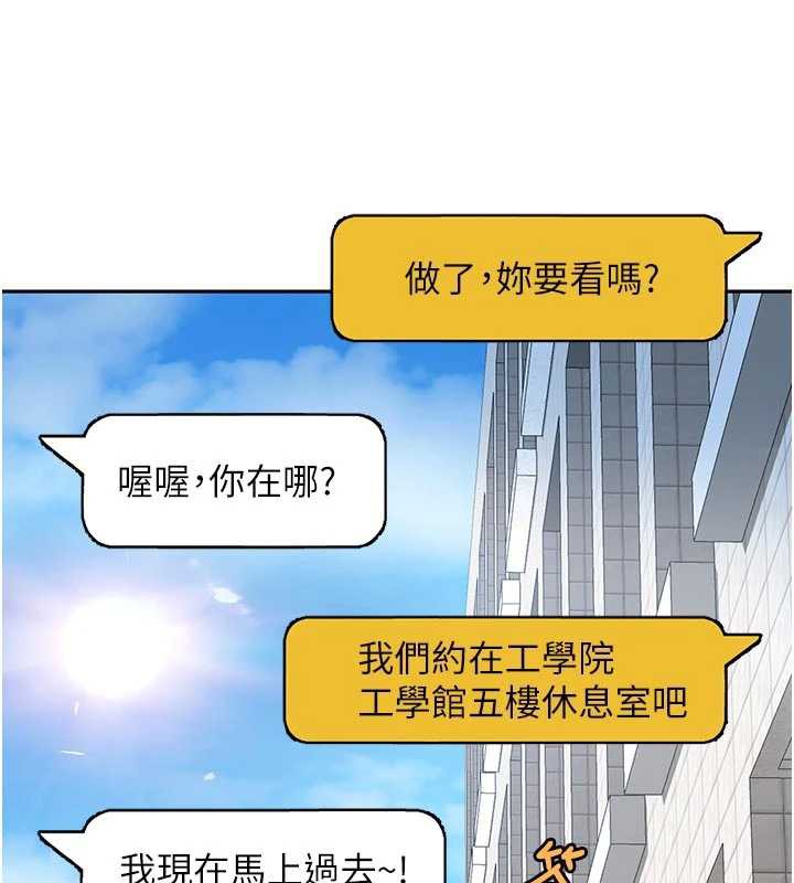 太妹硬闖成人界第2話-你的量好驚人♥