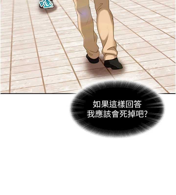 太妹硬闯成人界第2话-你的量好惊人&hearts;