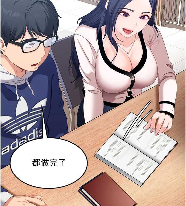 太妹硬闯成人界第2话-你的量好惊人&hearts;