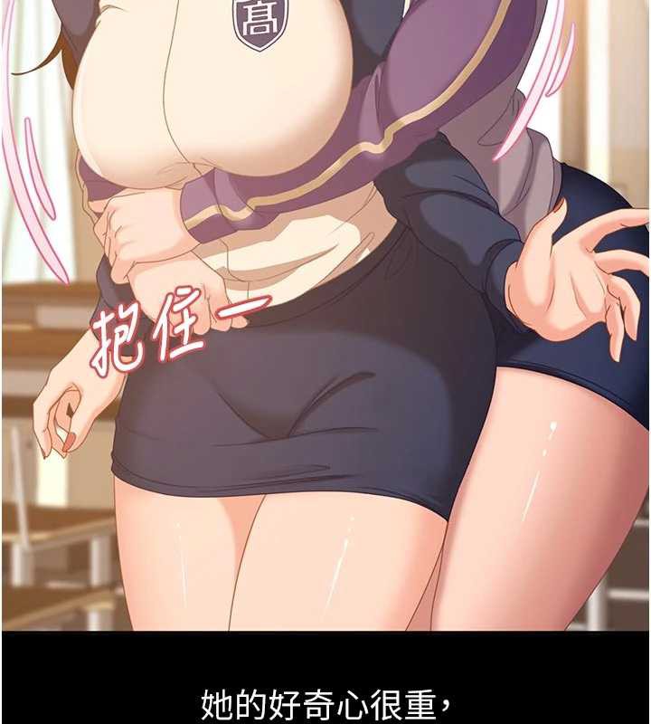 太妹硬闖成人界第2話-你的量好驚人♥