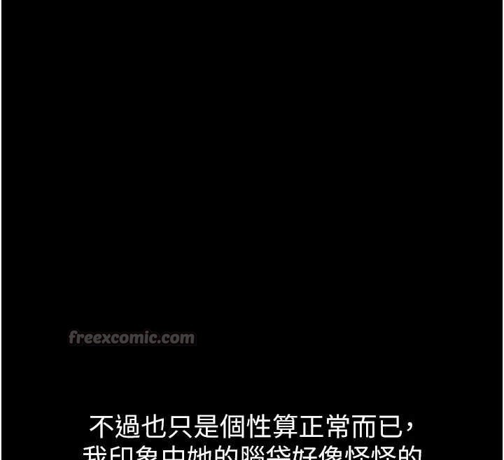 太妹硬闯成人界第2话-你的量好惊人♥