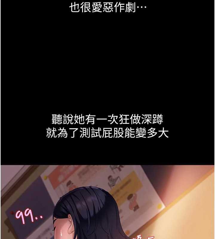 太妹硬闯成人界第2话-你的量好惊人&hearts;