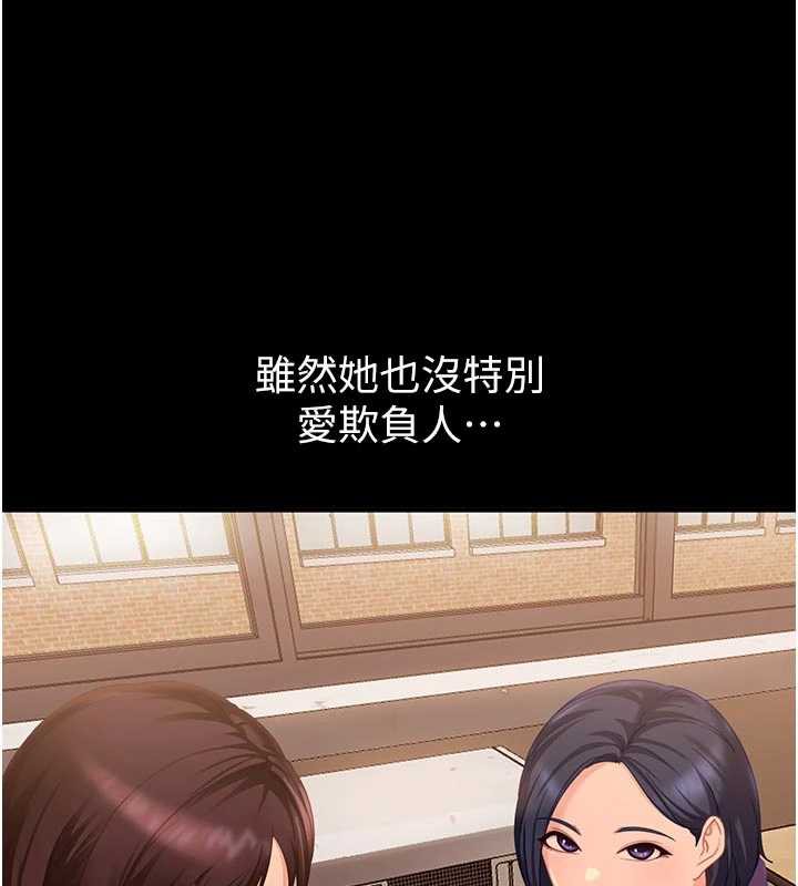 太妹硬闯成人界第2话-你的量好惊人♥