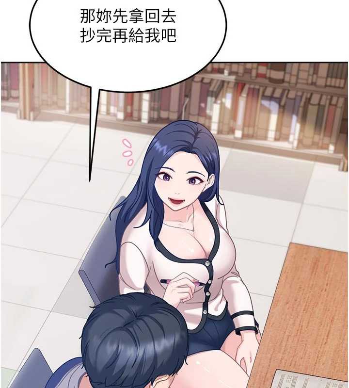 太妹硬闯成人界第2话-你的量好惊人♥