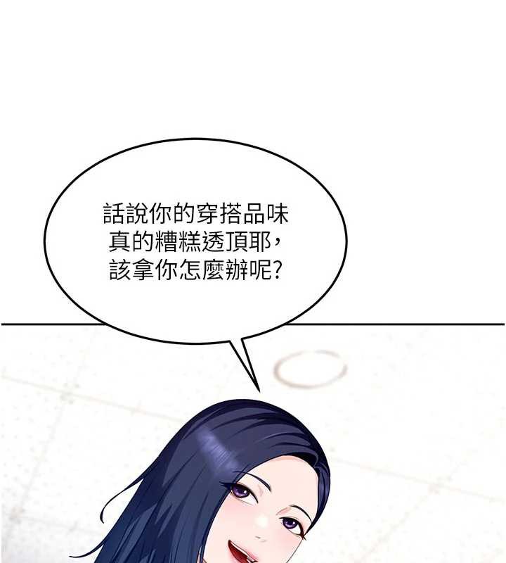 太妹硬闯成人界第2话-你的量好惊人♥