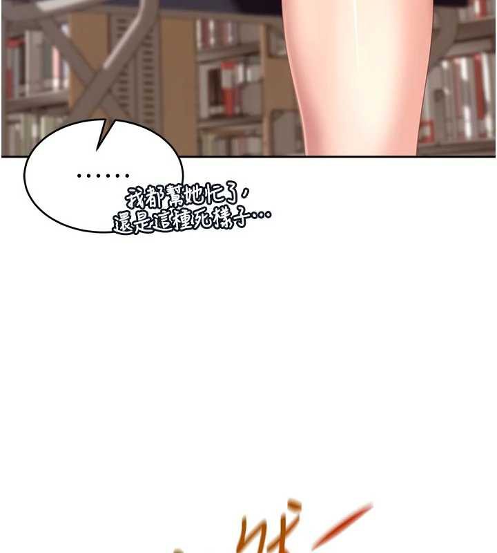 太妹硬闯成人界第2话-你的量好惊人♥