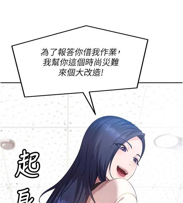 太妹硬闯成人界第2话-你的量好惊人♥