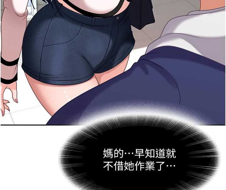 太妹硬闯成人界第2话-你的量好惊人♥