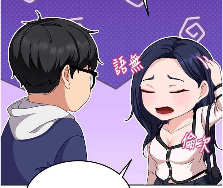 太妹硬闯成人界第2话-你的量好惊人♥