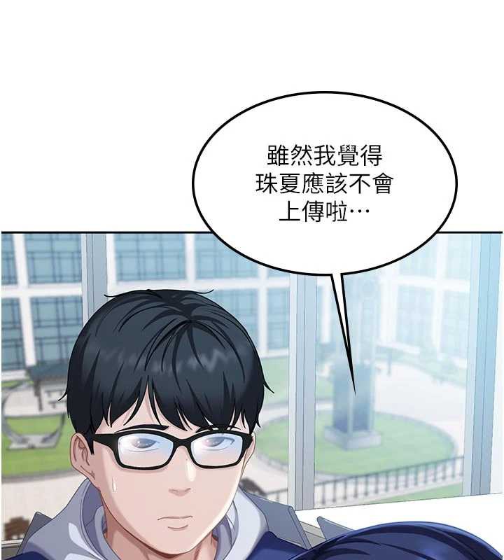 太妹硬闯成人界第2话-你的量好惊人&hearts;