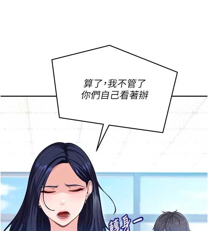 太妹硬闯成人界第2话-你的量好惊人♥