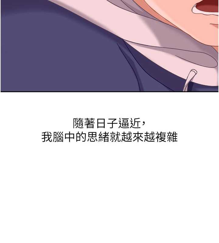 太妹硬闯成人界第3话-在摩铁正式「上工」