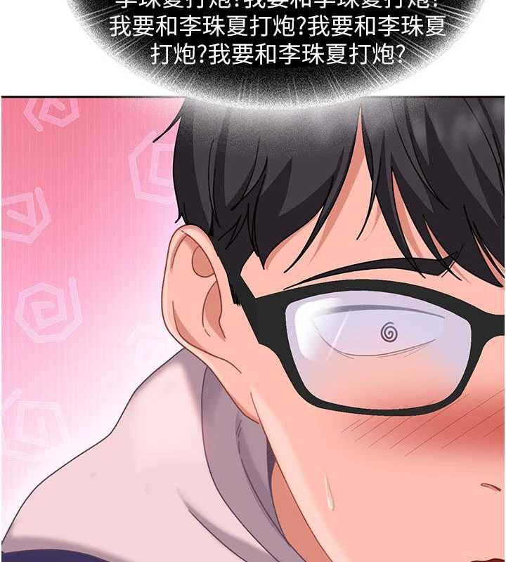 太妹硬闯成人界第3话-在摩铁正式「上工」