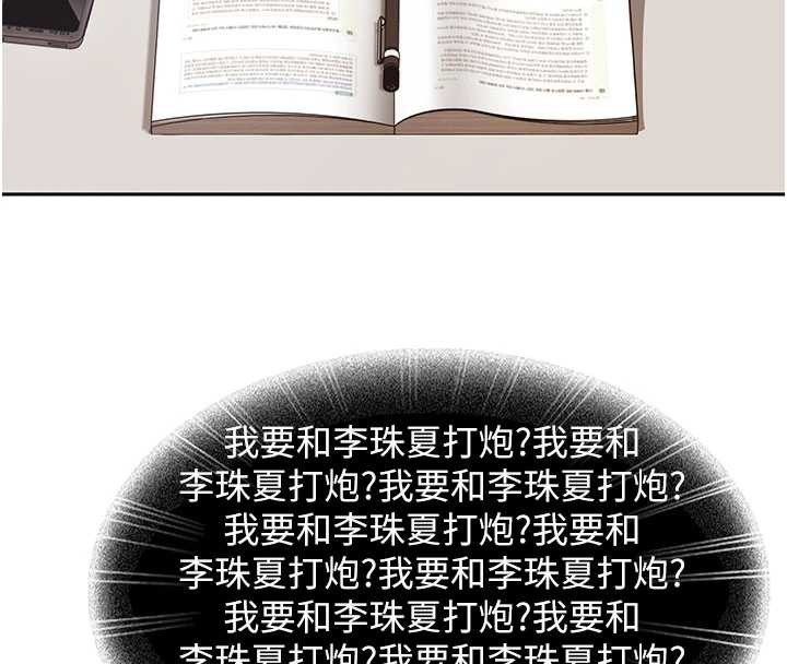 太妹硬闯成人界第3话-在摩铁正式「上工」